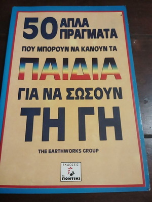 50 Simple Things Kids Can Do to Save the Earth by John Javna