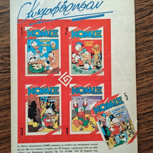 Komix comics used, issues 6 7 11 12 by Terzopoulos