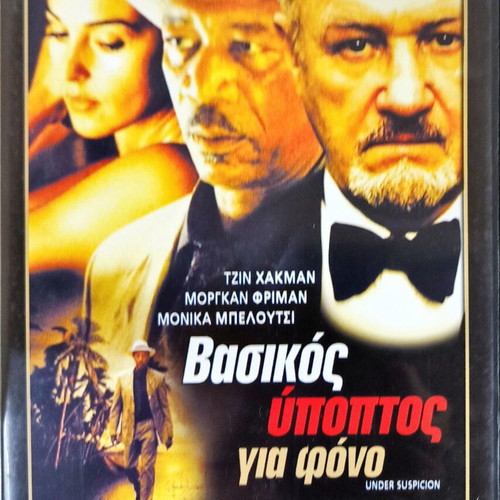 Under Suspicion DVD like new with subtitles
