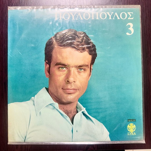 Giannis Poulopoulos 3 LP like new, entechno