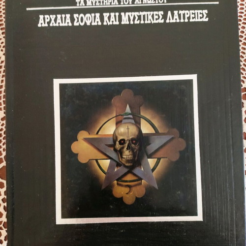 The Mysteries of the Unknown series 5 volumes in very good condition