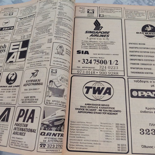 Golden Guide 1974 phonebook