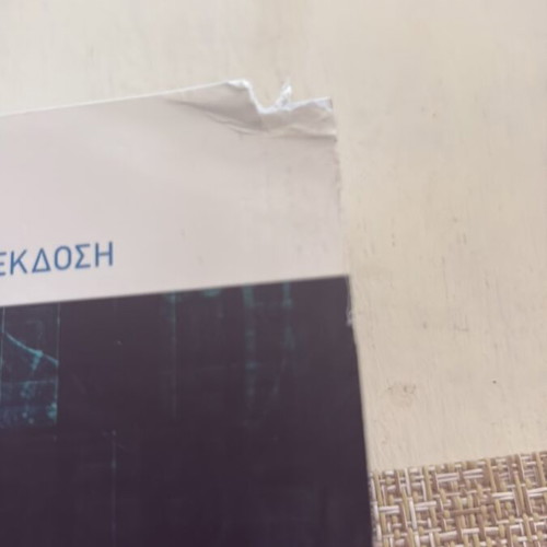 Introduction to Econometrics book new
