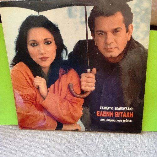 Eleni Vitali Kai Mpikame Sta Chronia LP used, laiko