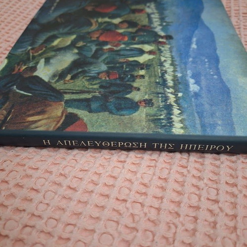 The Liberation of Epirus book like new