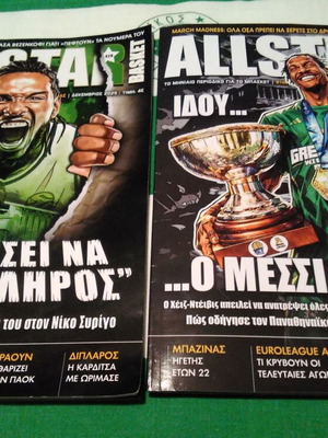Σετ περιοδικά All Star Basket 2025 και 2026 Παναθηναϊκός συλλεκτικά σαν καινούργια