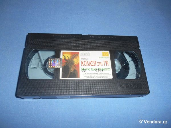  kolasi sti gi - VHS