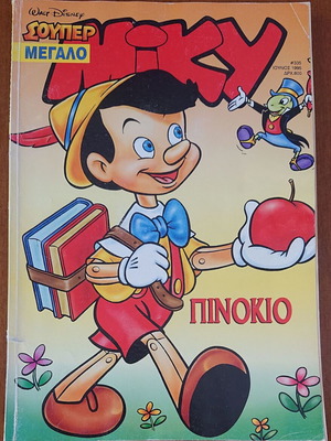 Vintage Disney Pinocchio Super Large Issue used, 8 comic stories