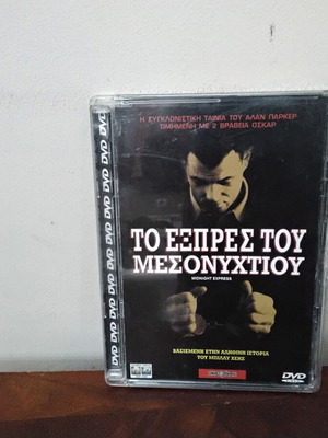 Το Εξπρές Του Μεσονυχτίου DVD σαν καινούργιο, ελληνικοί υπότιτλοι