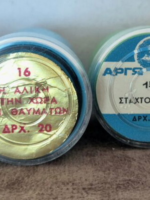 Φιλμ ΑΡΓΏ μεταχειρισμένα, 4 φιλμάκια με Αλίκη στη χώρα των θαυμάτων