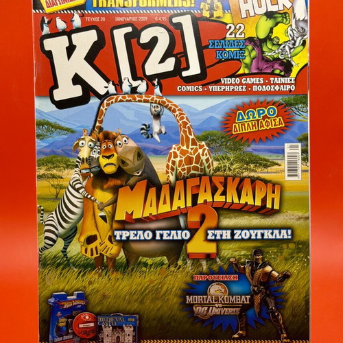 K[2] Magazine Issue 20 used, January 2009