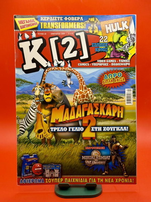 K[2] Magazine Issue 20 used, January 2009