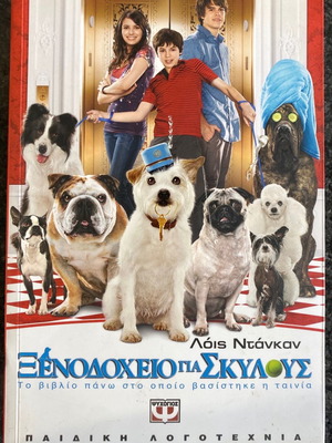 Hotel for Dogs used
