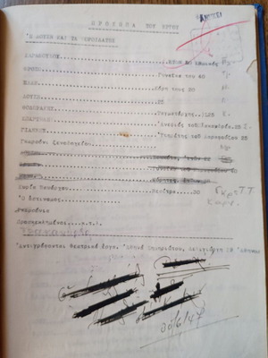 Θεατρικά έργα μεταχειρισμένα, σετ 4 από την μεταπολεμική περίοδο