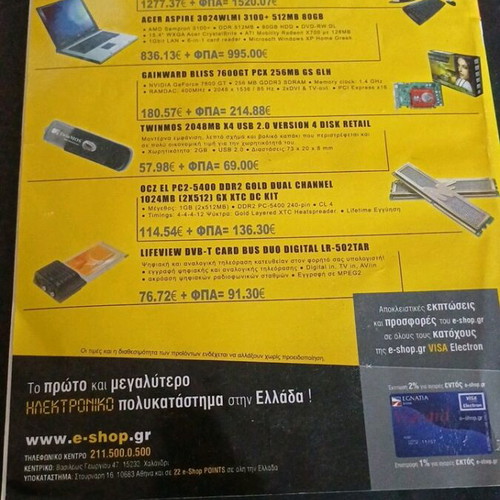 Pc Magazine issue 05 2006 used