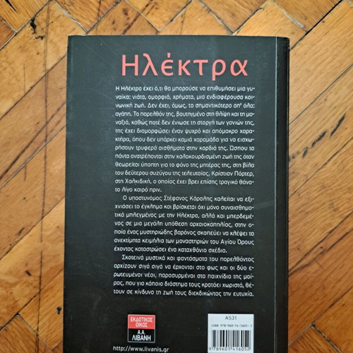 Elektra book like new