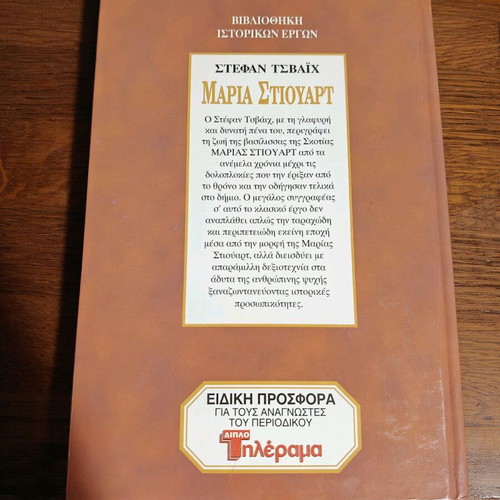 Maria Stuart hardcover edition new