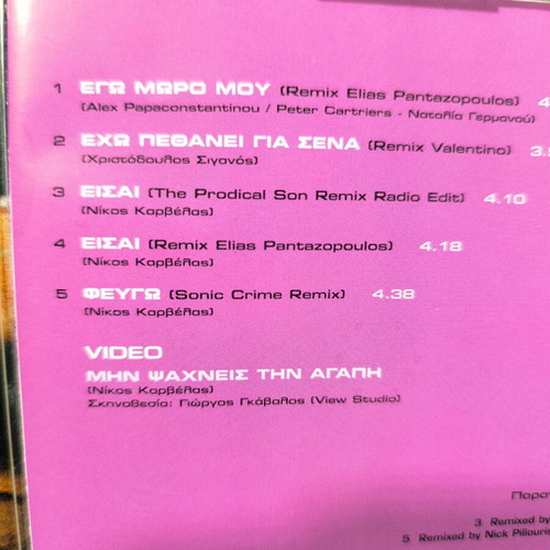 Anna Vissi Remixes 2004 used, pop