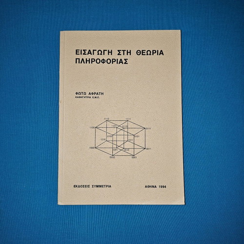 Book Introduction to Information Theory new