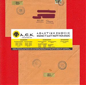 Συλλεκτικός Φάκελος ΑΕΚ / ΘΥΡΑ 21 έτους 1995 και Έγγραφο Πρόσκλησης σε Τακτική Γενική Συνέλευση.
