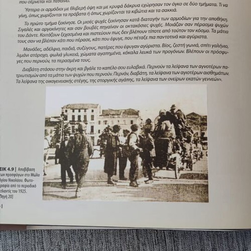 The Pontian Refugees at the Port of Patras album like new
