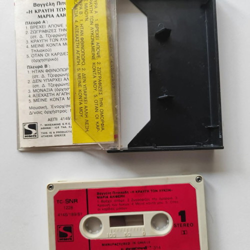 Cassette tape Vangelis Pitsiladis, Maria Aliferi – I Kravgi Ton Lykon used