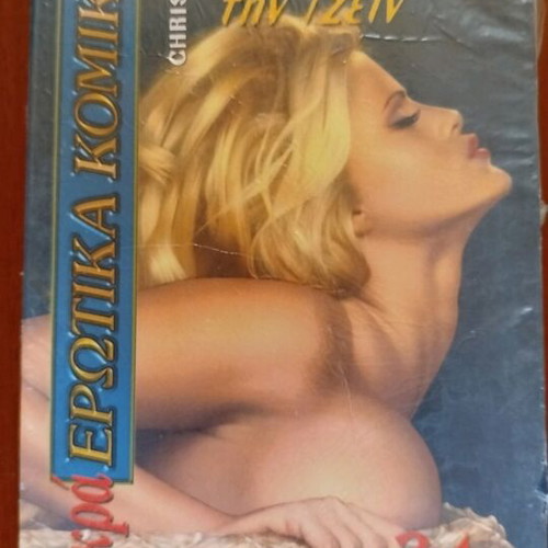Erotic comics like new, pack of 4 issues