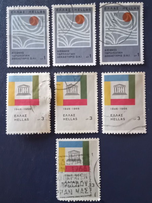 Γραμματόσημα 1966 ελληνικά σαν καινούργια, UNESCO και κύκλος νερού