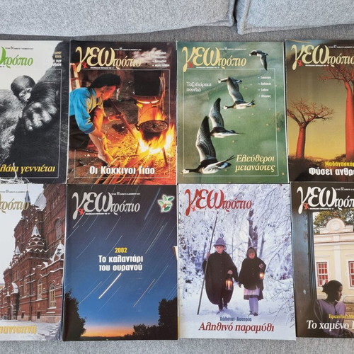 Geotropio magazine pack of 79 issues like new