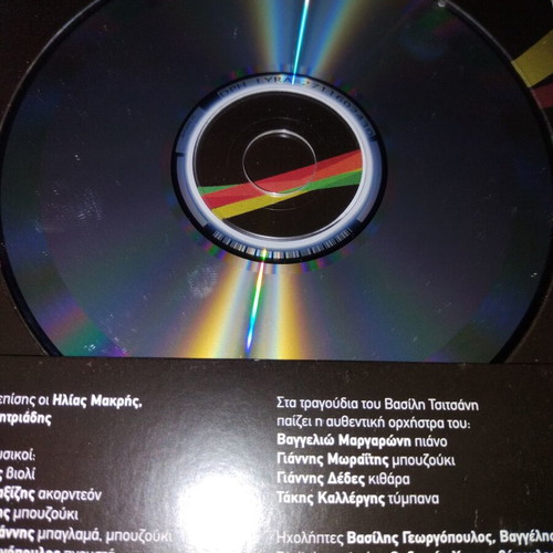 Glykeria Ston Lykavitto CD like new, traditional genre