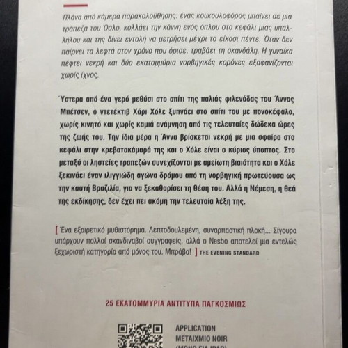 Jo Nesbø Nemesis book