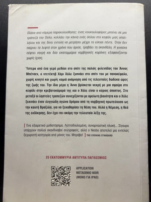 Jo Nesbø Nemesis book