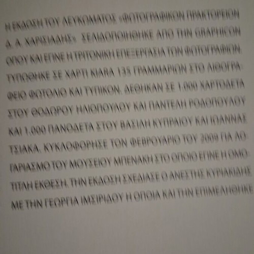 Album Harisiadis Benaki Museum like new, 334 pages