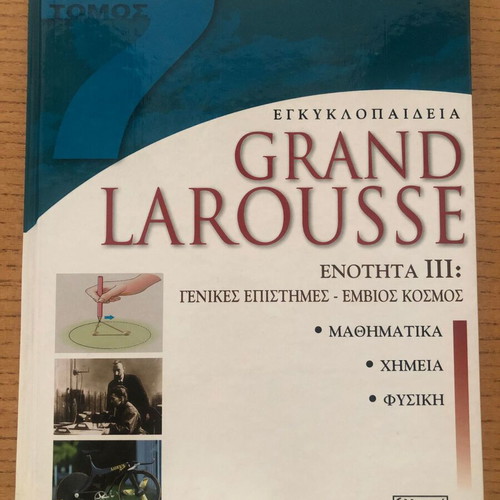 Grand Larousse Encyclopedia volume 7 like new, General Sciences - Living World