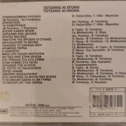 Vasilis Tsitsanis 40 Chronia CD used, laiko
