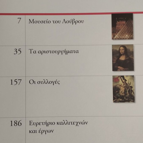 Louvre Paris art book