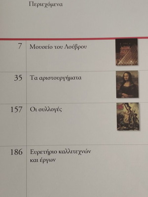 Louvre Paris art book