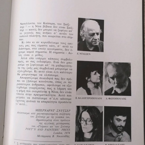 Theatrical program The Seagull used, Jules Dassin