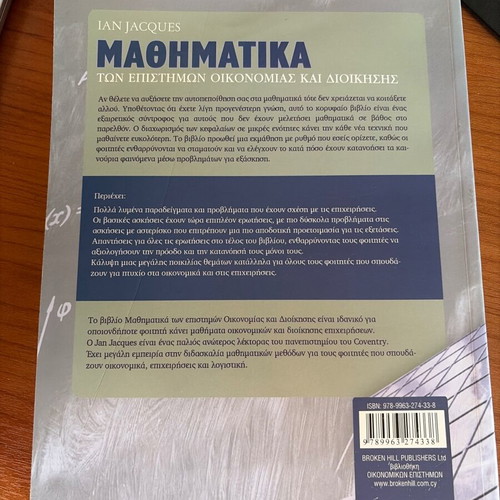 Mathematics of Economics and Management book, new condition
