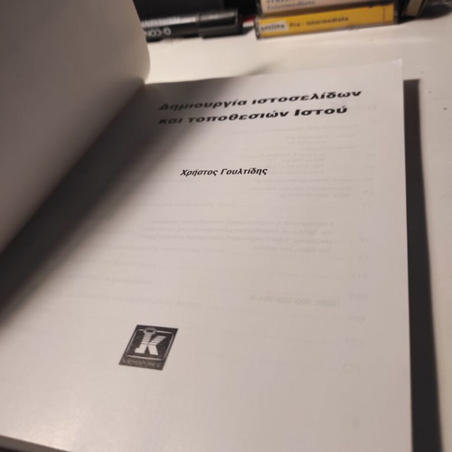 ECDL WebStarter success guide book like new