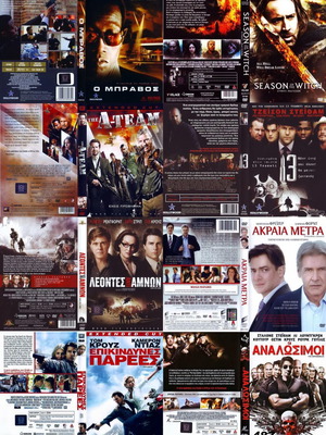 8 DVD περιπέτειες μεταχειρισμένα, πακέτο #487 με υπότιτλους