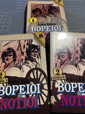 North and South trilogy by John Jakes used, Greek language
