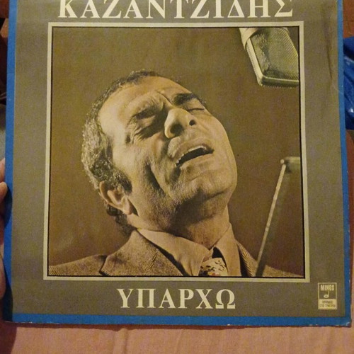 Kazantzidis vinyl record