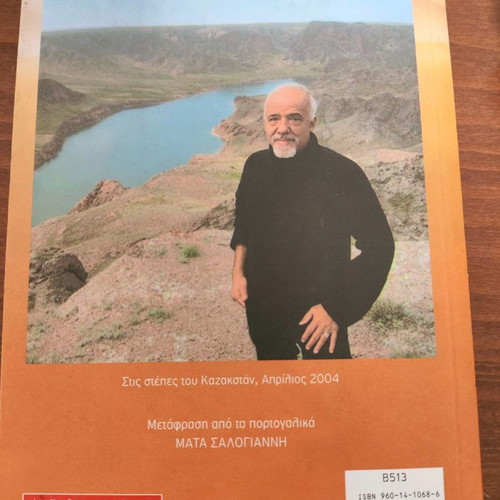 Zahir Paulo Coelho like new