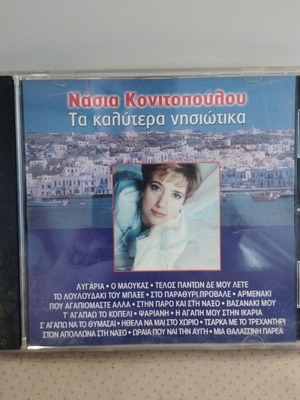 Νάσια Κονιτοπούλου Τα καλύτερα νησιώτικα CD άριστη κατάσταση