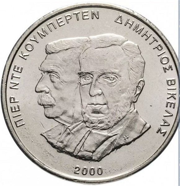  500 drachmes pier nte koumperten - dimitrios vikelas