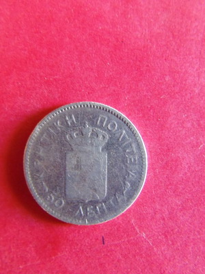 50 Λεπτά Κρητική Πολιτεία 1901 Ασήμι 835 Μεταχειρισμένο