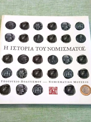 The History of Money book like new, Ministry of Culture 2010