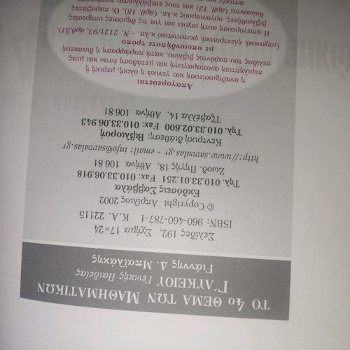 High school auxiliary books used, third grade
