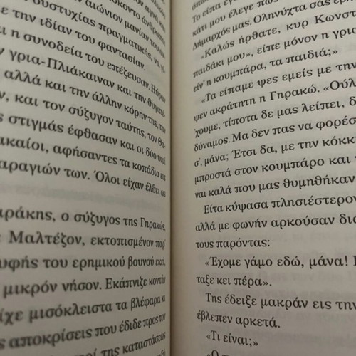Book Ta Rodina Akrogyalia like new